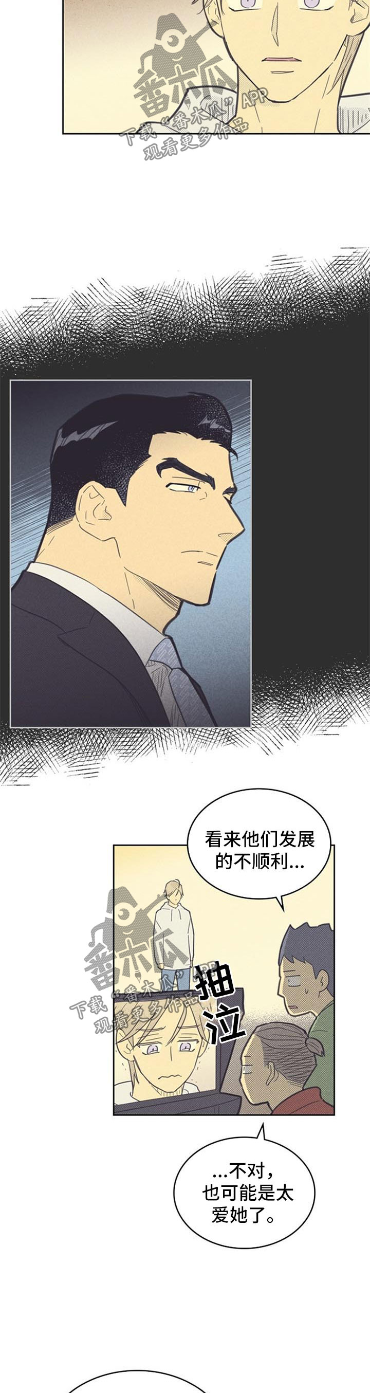 《内或外》漫画最新章节第91章：【第二季】拍广告免费下拉式在线观看章节第【4】张图片