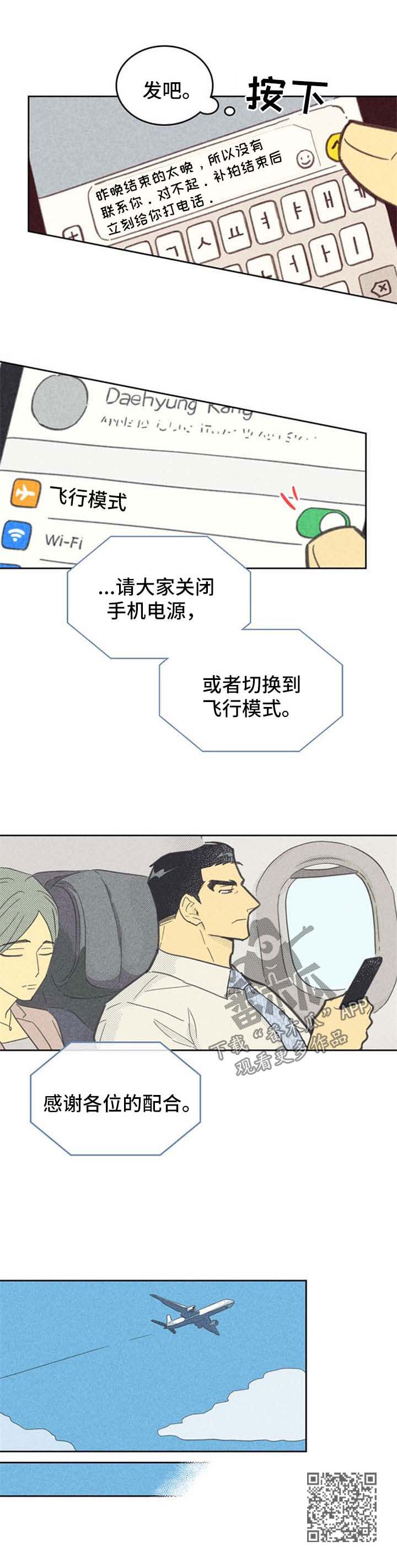 《内或外》漫画最新章节第92章：【第二季】错过免费下拉式在线观看章节第【1】张图片