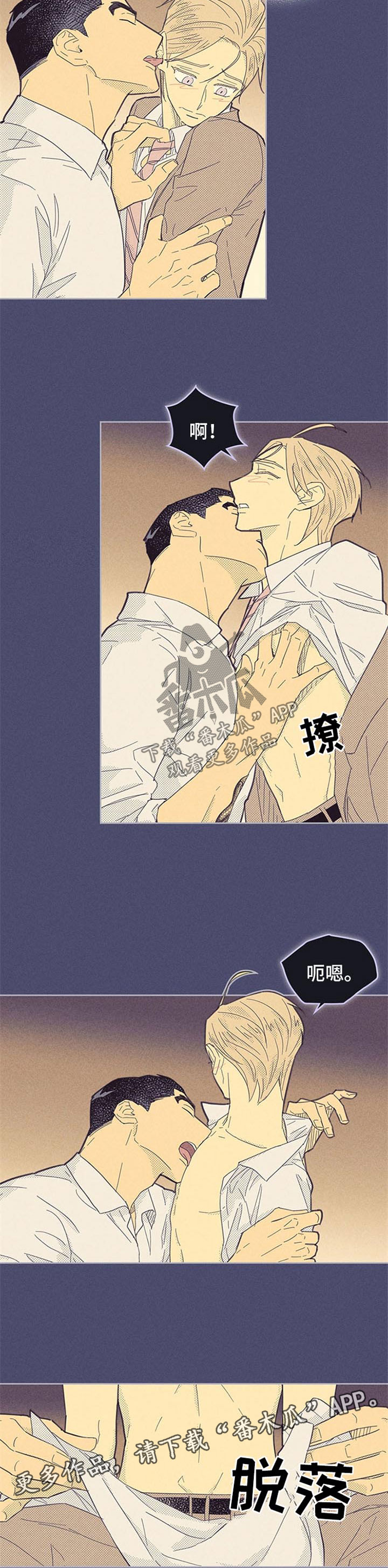 《内或外》漫画最新章节第97章：【第二季】最紧急的事免费下拉式在线观看章节第【2】张图片