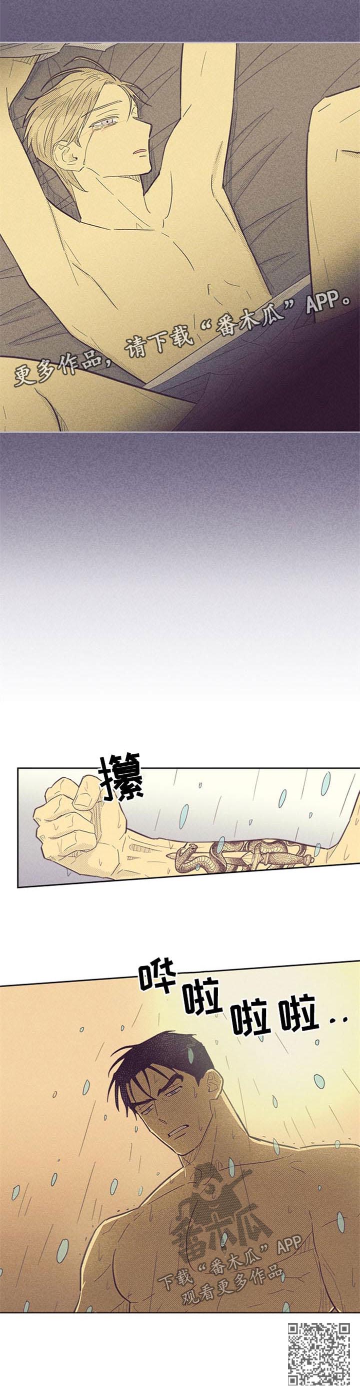 《内或外》漫画最新章节第99章：【第二季】梦免费下拉式在线观看章节第【1】张图片