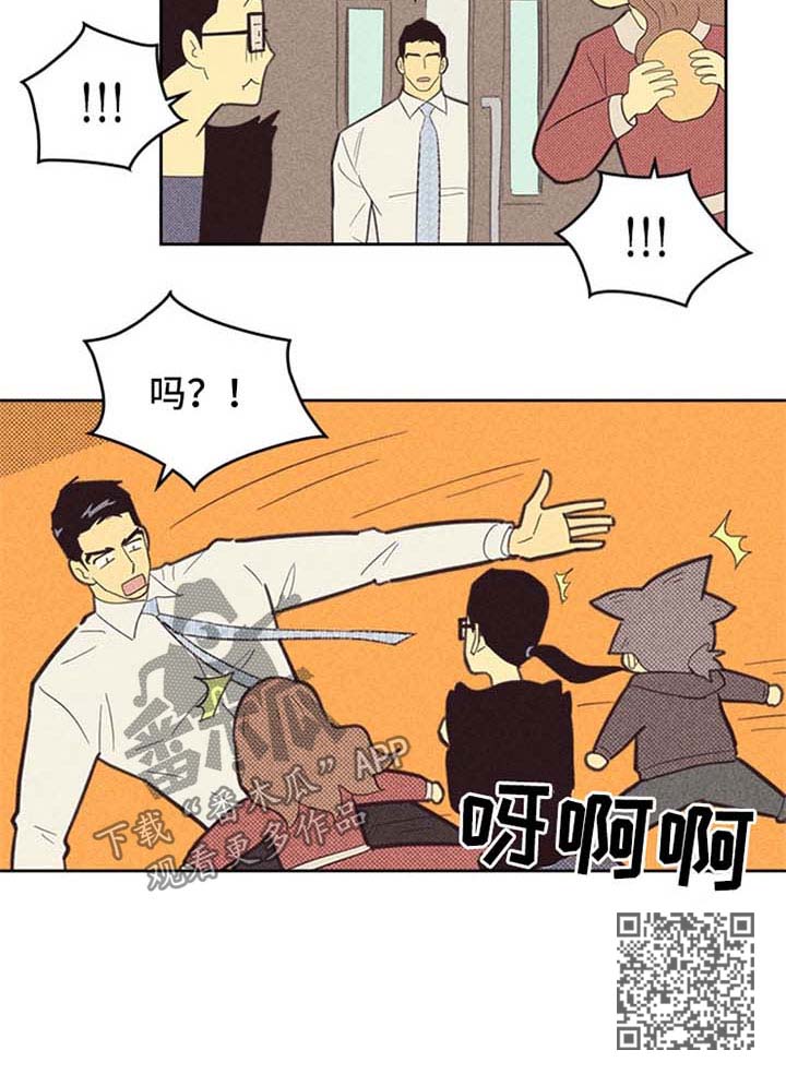 《内或外》漫画最新章节第102章：【第二季】计划报告免费下拉式在线观看章节第【1】张图片