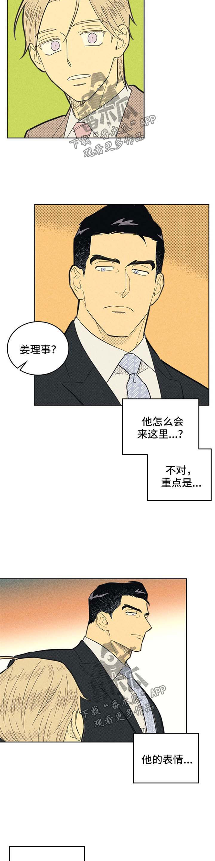 《内或外》漫画最新章节第103章：【第二季】明星之路免费下拉式在线观看章节第【2】张图片