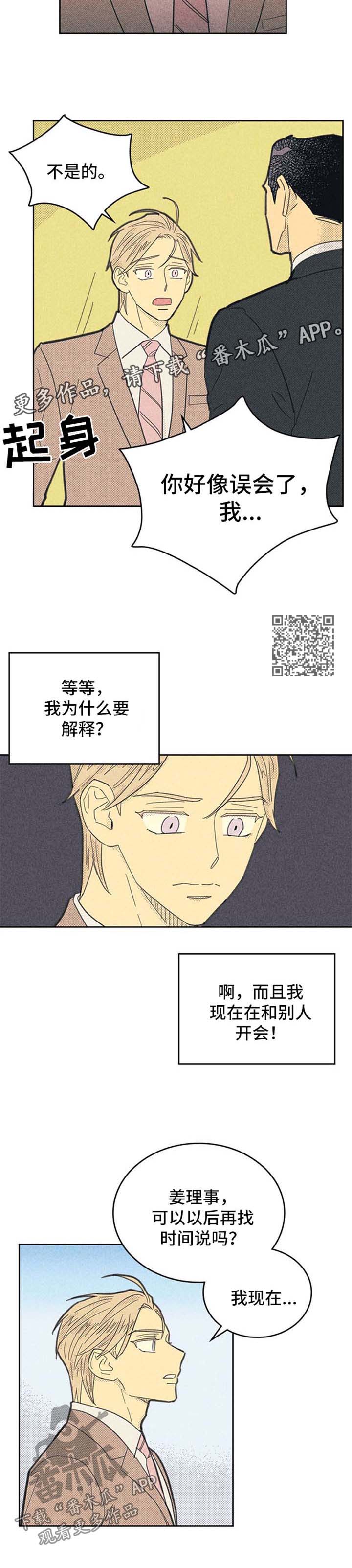 《内或外》漫画最新章节第104章：【第二季】才能免费下拉式在线观看章节第【6】张图片