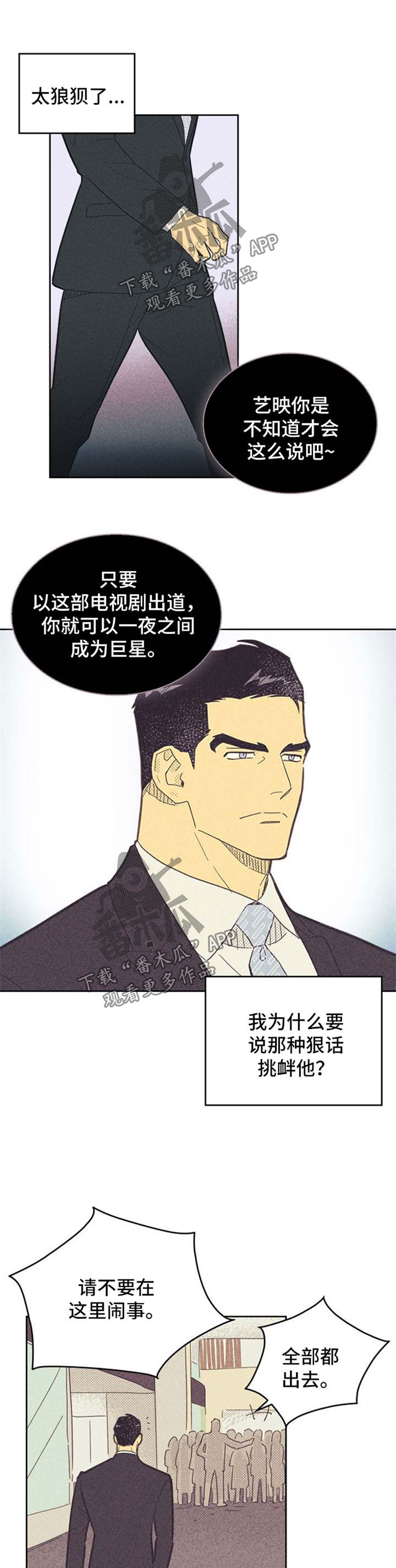 《内或外》漫画最新章节第104章：【第二季】才能免费下拉式在线观看章节第【4】张图片