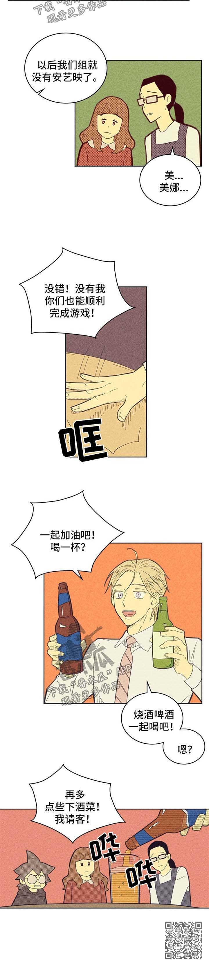 《内或外》漫画最新章节第108章：【第二季】约定免费下拉式在线观看章节第【1】张图片