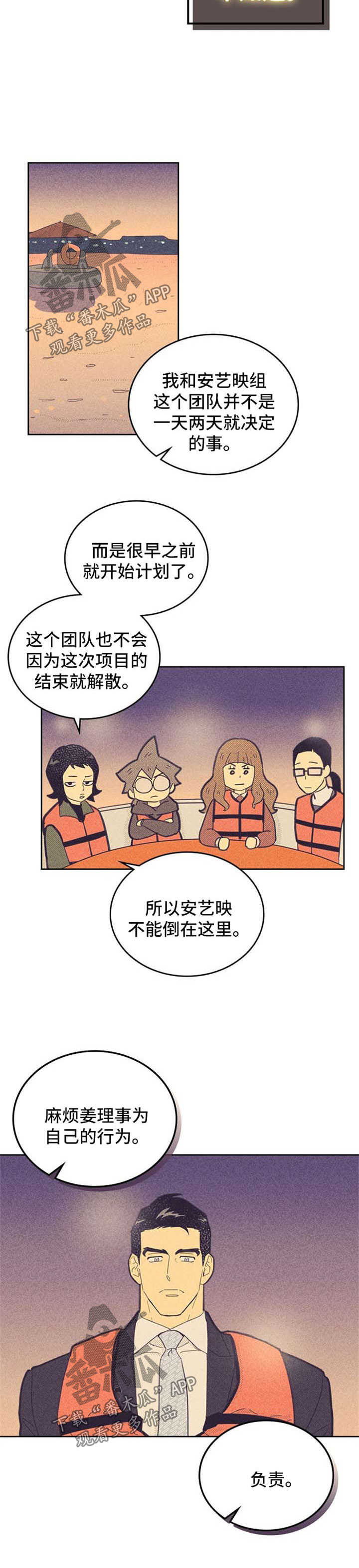 《内或外》漫画最新章节第113章：【第二季】开导免费下拉式在线观看章节第【3】张图片