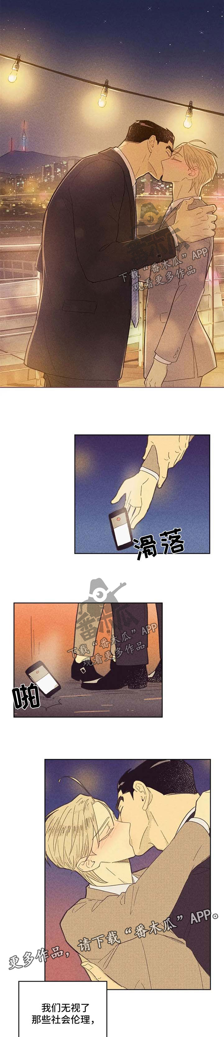 《内或外》漫画最新章节第115章：【第二季】我们是恋人了免费下拉式在线观看章节第【2】张图片