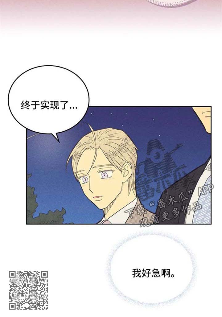 《内或外》漫画最新章节第116章：【第二季】交往了免费下拉式在线观看章节第【1】张图片