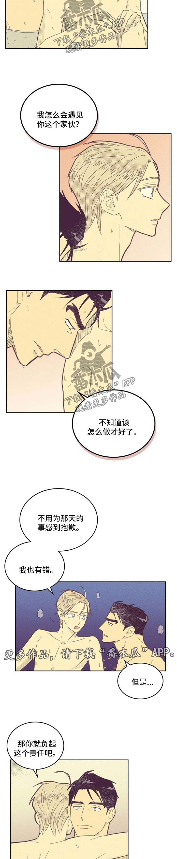 《内或外》漫画最新章节第123章：【第二季】长得真帅免费下拉式在线观看章节第【2】张图片