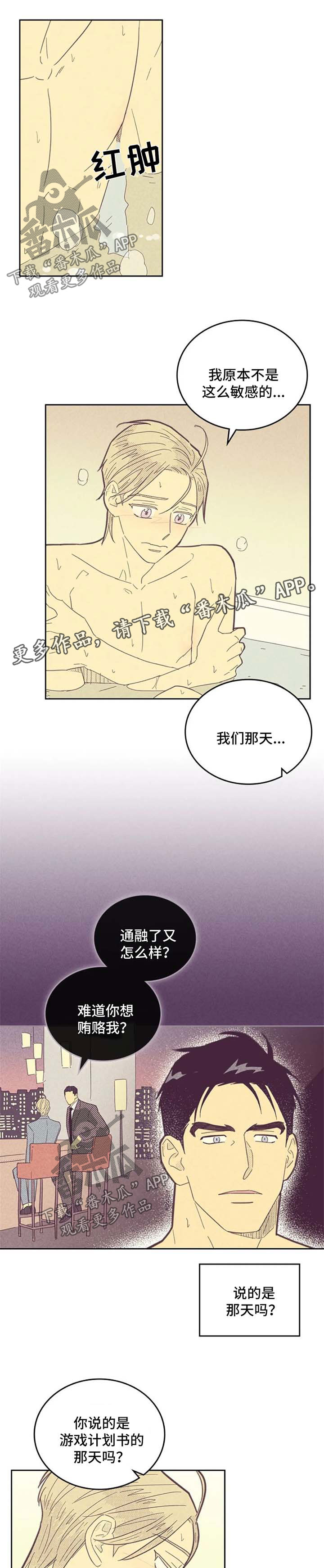 《内或外》漫画最新章节第123章：【第二季】长得真帅免费下拉式在线观看章节第【5】张图片