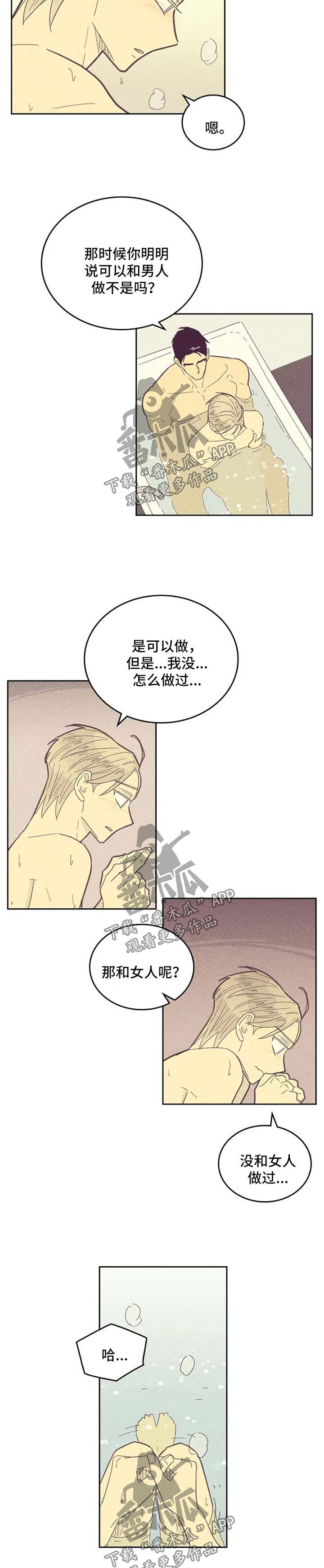 《内或外》漫画最新章节第123章：【第二季】长得真帅免费下拉式在线观看章节第【4】张图片