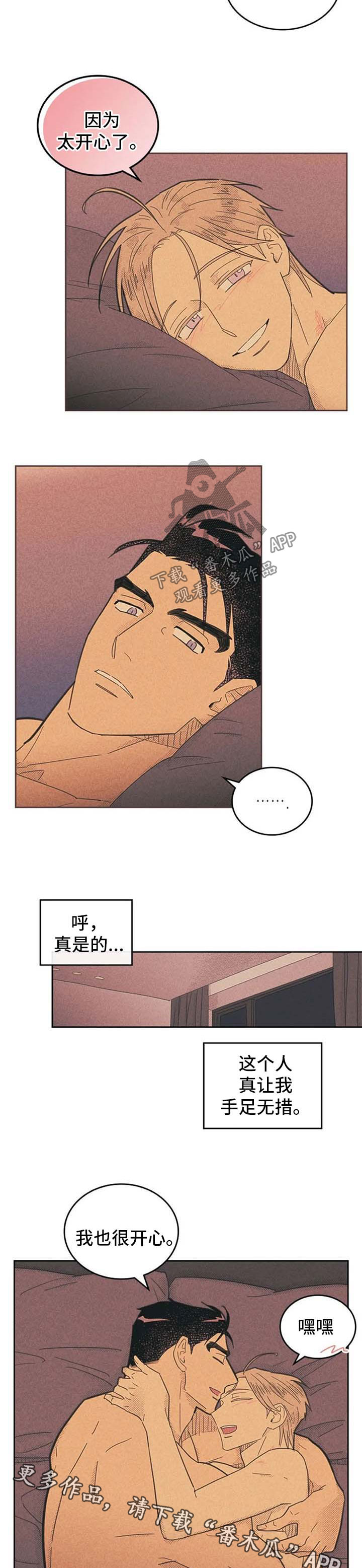 《内或外》漫画最新章节第125章：【第二季】姜理事是我的免费下拉式在线观看章节第【2】张图片