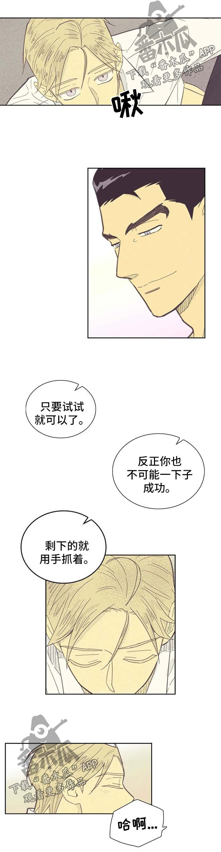 《内或外》漫画最新章节第127章：【第二季】风景免费下拉式在线观看章节第【3】张图片