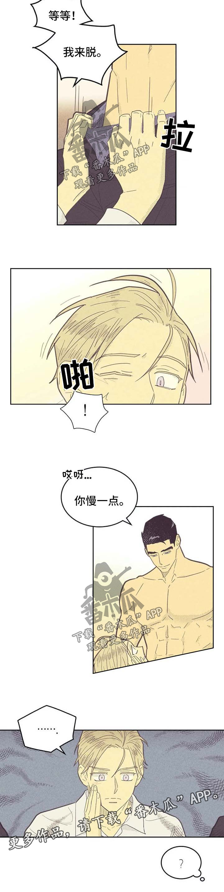 《内或外》漫画最新章节第127章：【第二季】风景免费下拉式在线观看章节第【4】张图片