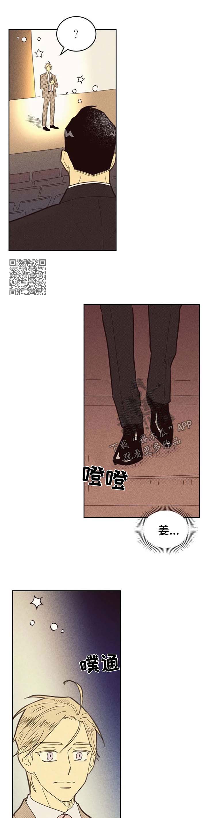 《内或外》漫画最新章节第130章：【第二季】什么都想不起来了免费下拉式在线观看章节第【5】张图片