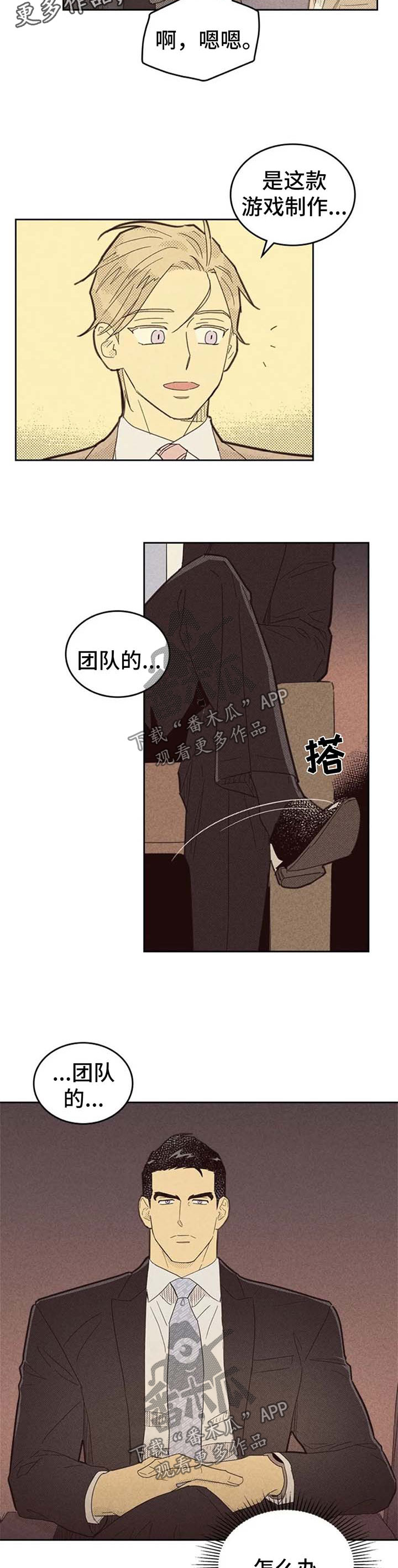 《内或外》漫画最新章节第130章：【第二季】什么都想不起来了免费下拉式在线观看章节第【2】张图片