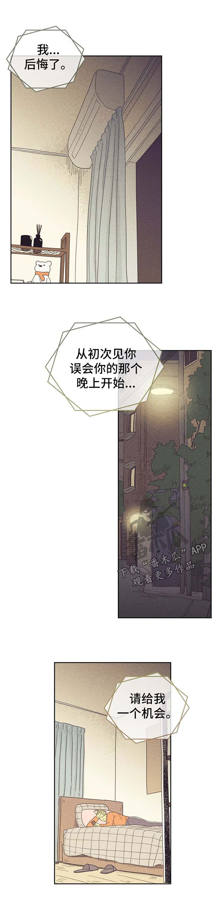 《内或外》漫画最新章节第133章：【第二季】煲电话粥免费下拉式在线观看章节第【6】张图片