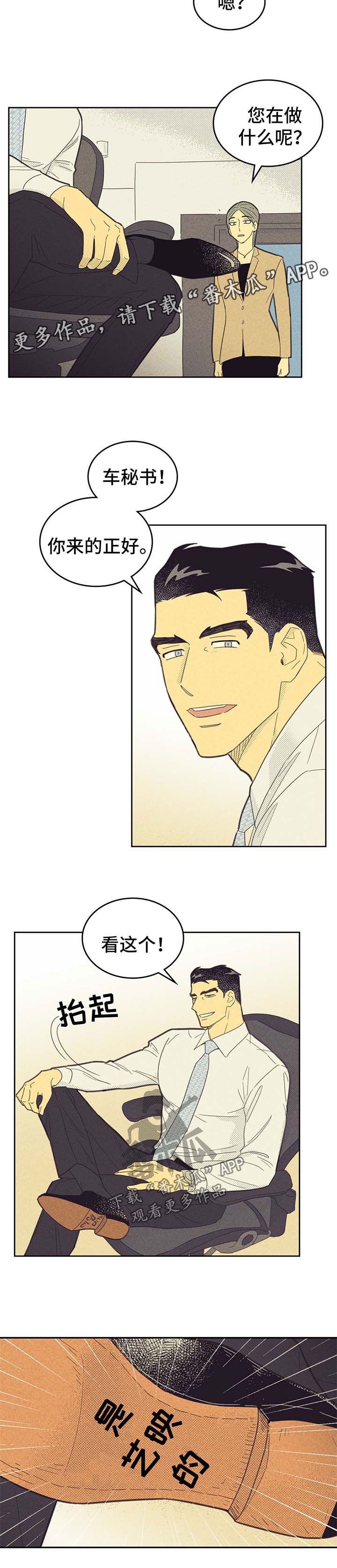 《内或外》漫画最新章节第135章：【第二季】写下名字免费下拉式在线观看章节第【2】张图片