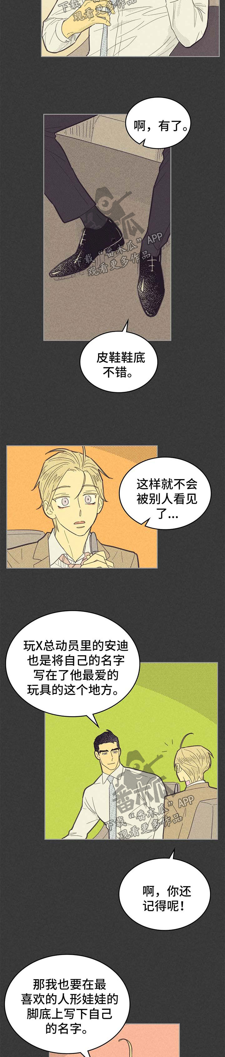 《内或外》漫画最新章节第136章：【第二季】昏昏欲睡免费下拉式在线观看章节第【10】张图片