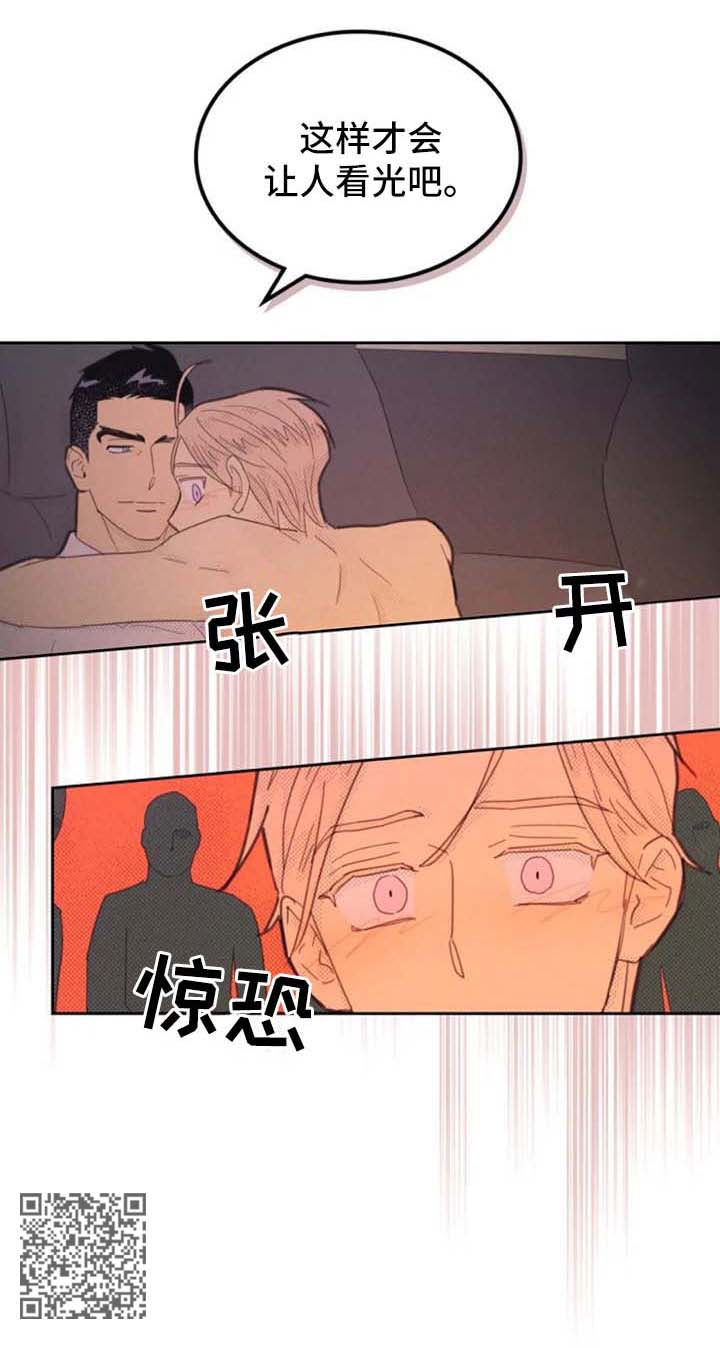 《内或外》漫画最新章节第139章：【第二季】行得通免费下拉式在线观看章节第【1】张图片