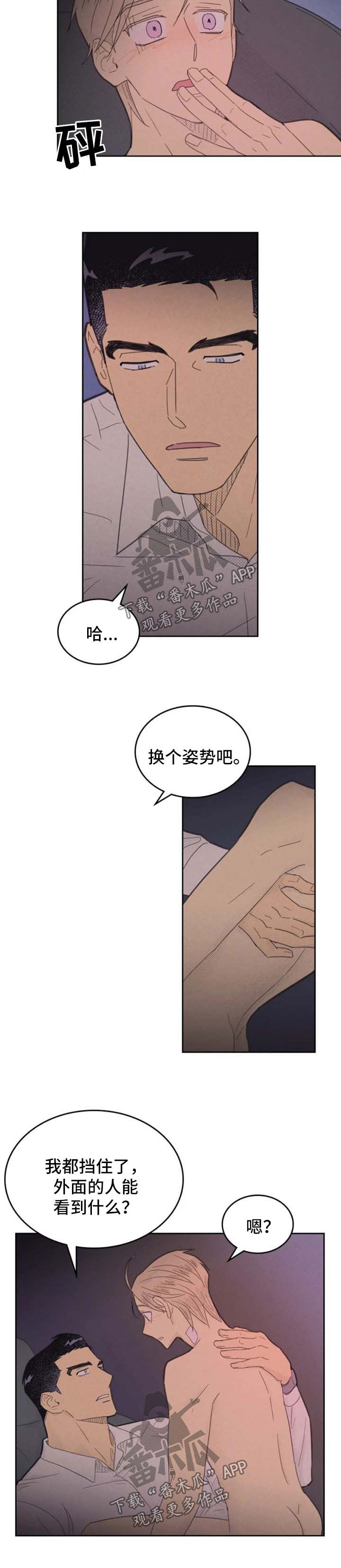 《内或外》漫画最新章节第139章：【第二季】行得通免费下拉式在线观看章节第【2】张图片