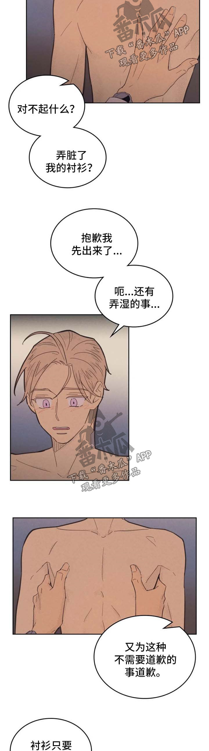 《内或外》漫画最新章节第140章：【第二季】更兴奋免费下拉式在线观看章节第【2】张图片