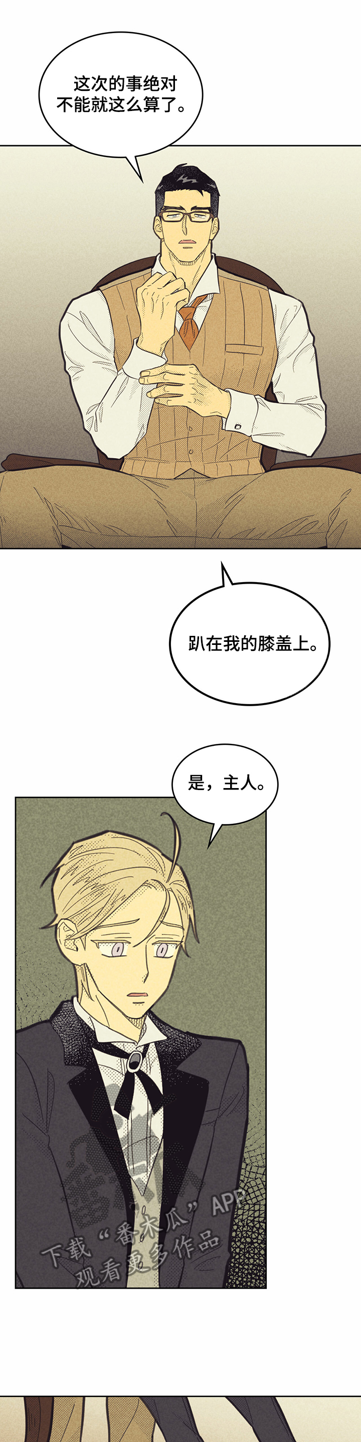 《内或外》漫画最新章节第146章：【第三季】角色扮演免费下拉式在线观看章节第【5】张图片