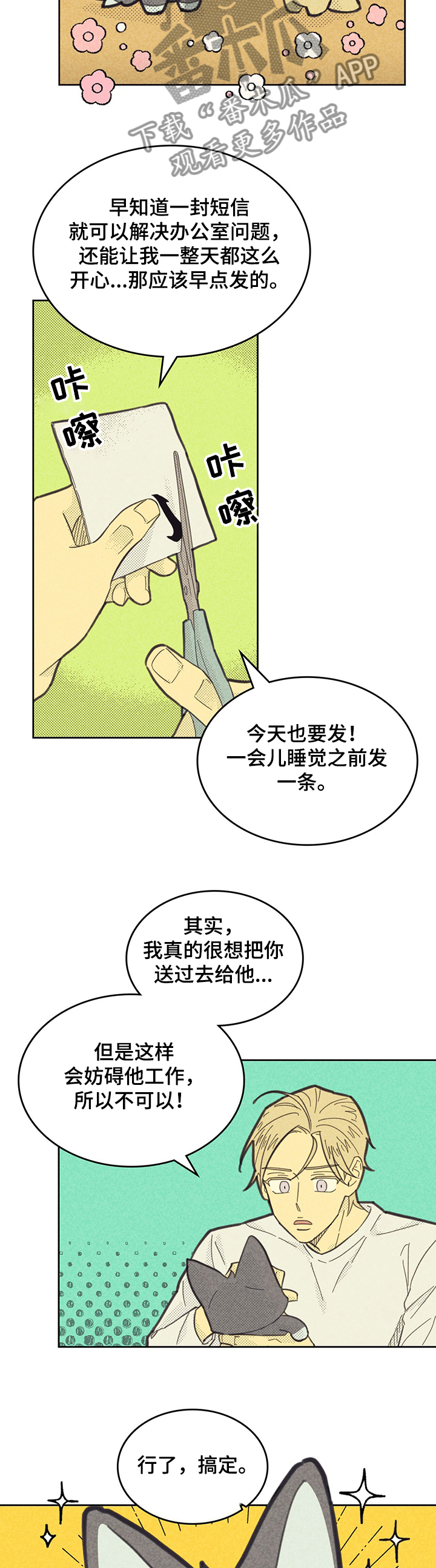 《内或外》漫画最新章节第152章：【第三季】共享办公室免费下拉式在线观看章节第【4】张图片