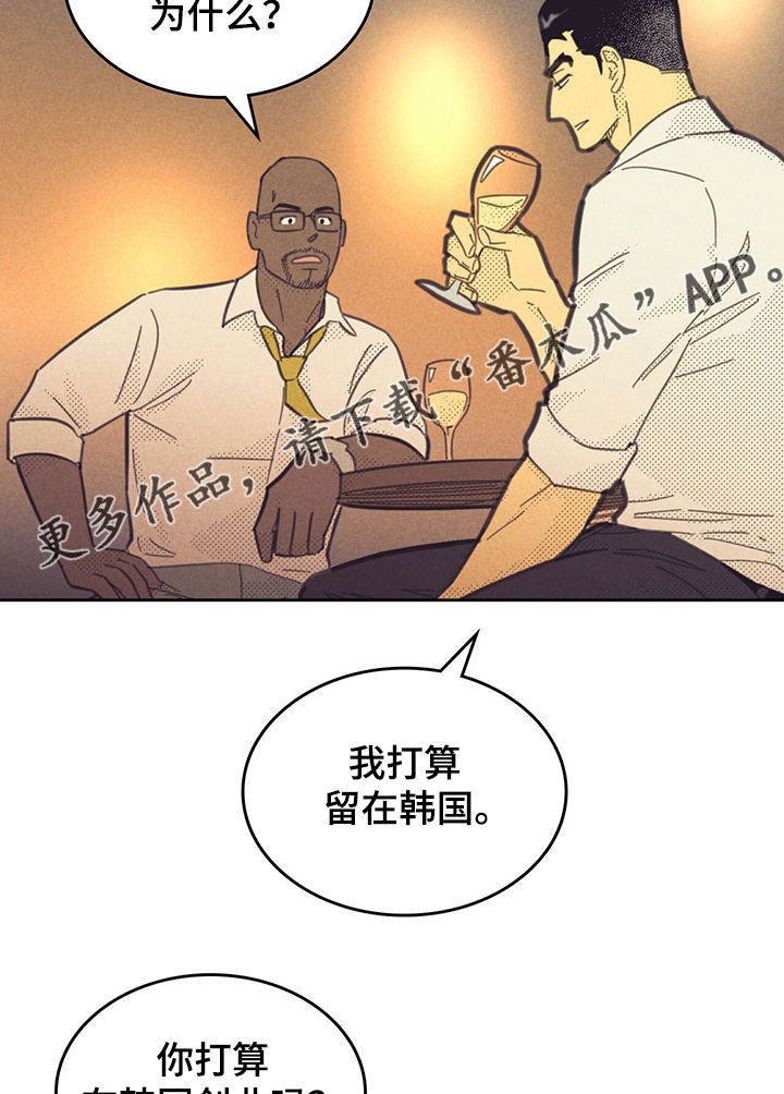 《内或外》漫画最新章节第154章：【第三季】有我在韩国免费下拉式在线观看章节第【3】张图片