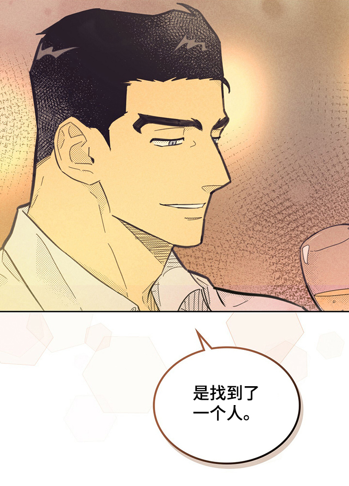 《内或外》漫画最新章节第154章：【第三季】有我在韩国免费下拉式在线观看章节第【1】张图片