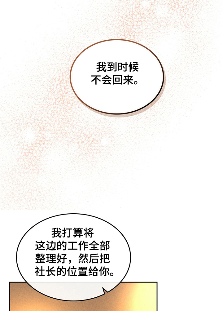 《内或外》漫画最新章节第154章：【第三季】有我在韩国免费下拉式在线观看章节第【5】张图片