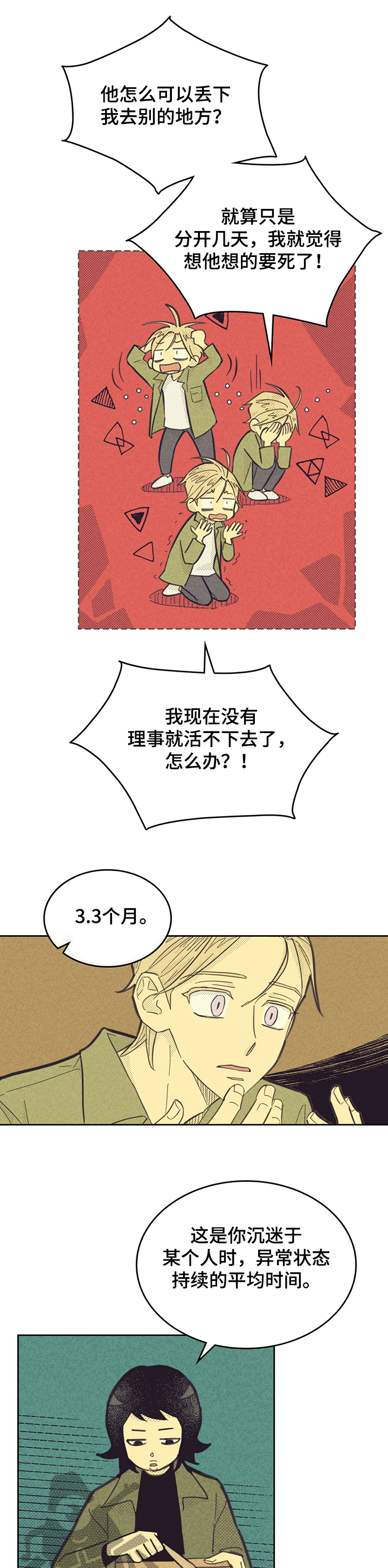 《内或外》漫画最新章节第154章：【第三季】有我在韩国免费下拉式在线观看章节第【15】张图片