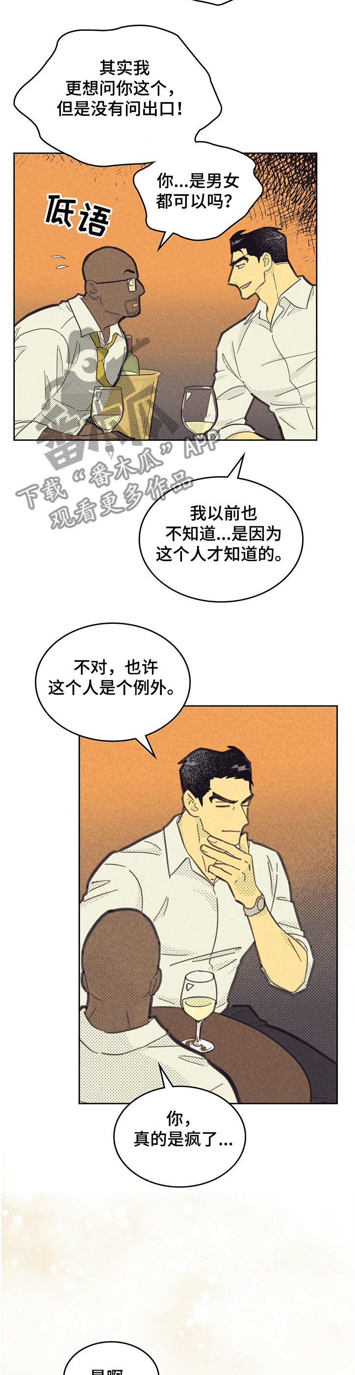 《内或外》漫画最新章节第155章：【第三季】苏珊的离开免费下拉式在线观看章节第【4】张图片