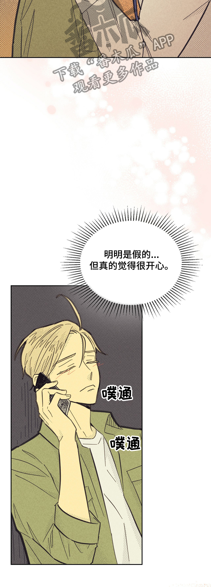 《内或外》漫画最新章节第157章：【第三季】忽然出现免费下拉式在线观看章节第【6】张图片