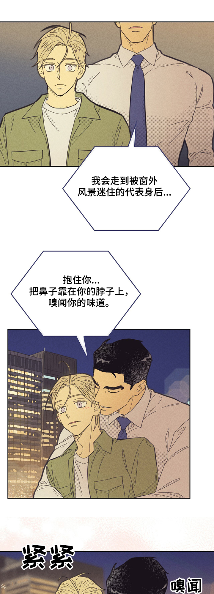 《内或外》漫画最新章节第157章：【第三季】忽然出现免费下拉式在线观看章节第【10】张图片