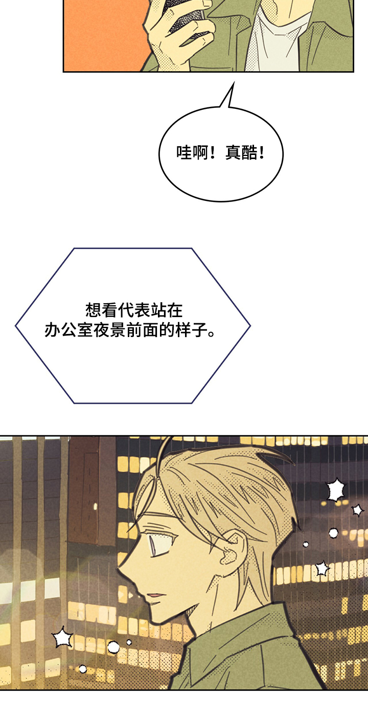 《内或外》漫画最新章节第157章：【第三季】忽然出现免费下拉式在线观看章节第【12】张图片