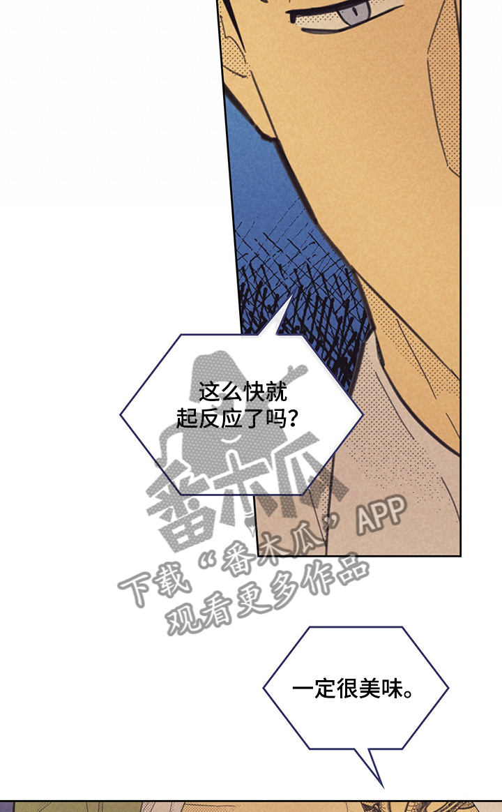 《内或外》漫画最新章节第158章：【第三季】开始接触免费下拉式在线观看章节第【4】张图片