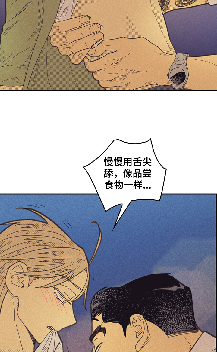 《内或外》漫画最新章节第158章：【第三季】开始接触免费下拉式在线观看章节第【3】张图片