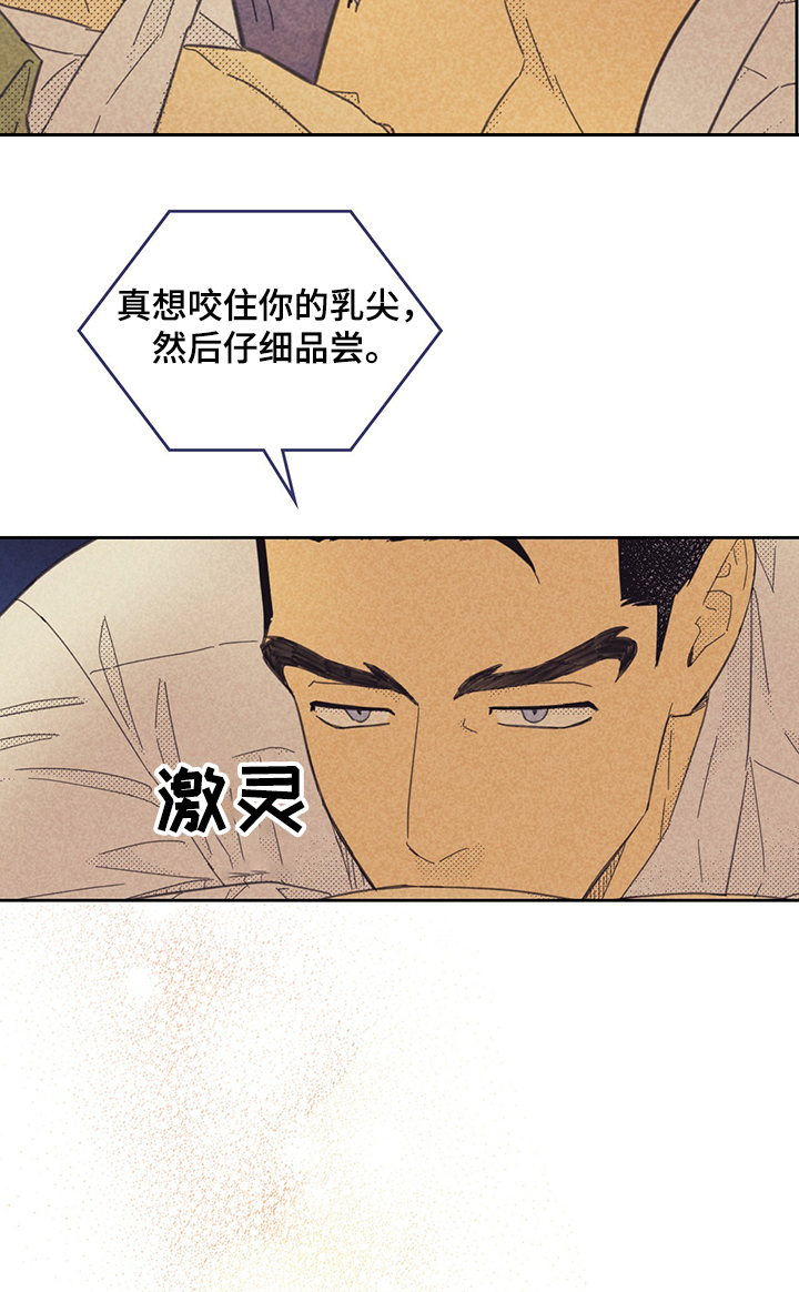 《内或外》漫画最新章节第158章：【第三季】开始接触免费下拉式在线观看章节第【2】张图片