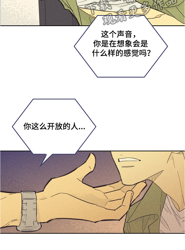 《内或外》漫画最新章节第159章：【第三季】想象免费下拉式在线观看章节第【12】张图片