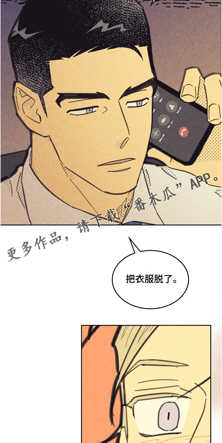 《内或外》漫画最新章节第159章：【第三季】想象免费下拉式在线观看章节第【7】张图片