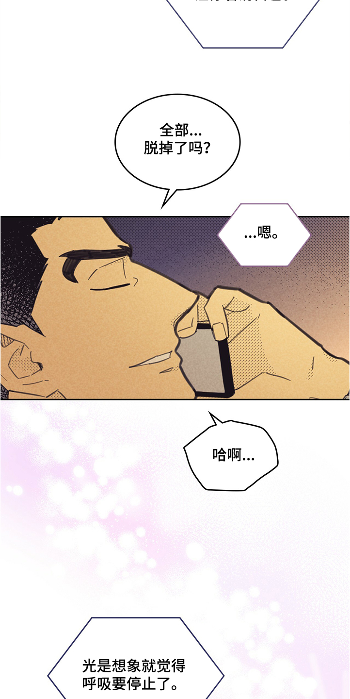 《内或外》漫画最新章节第159章：【第三季】想象免费下拉式在线观看章节第【3】张图片