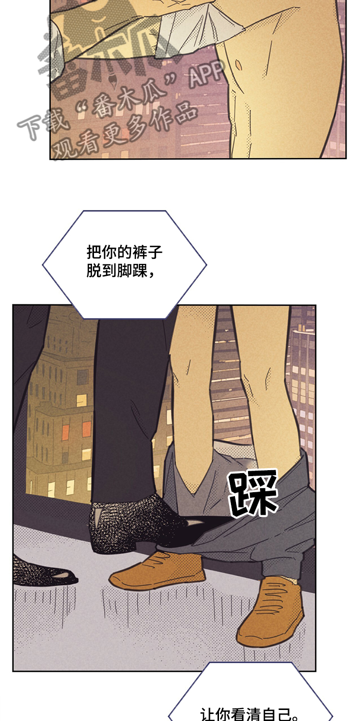 《内或外》漫画最新章节第159章：【第三季】想象免费下拉式在线观看章节第【4】张图片