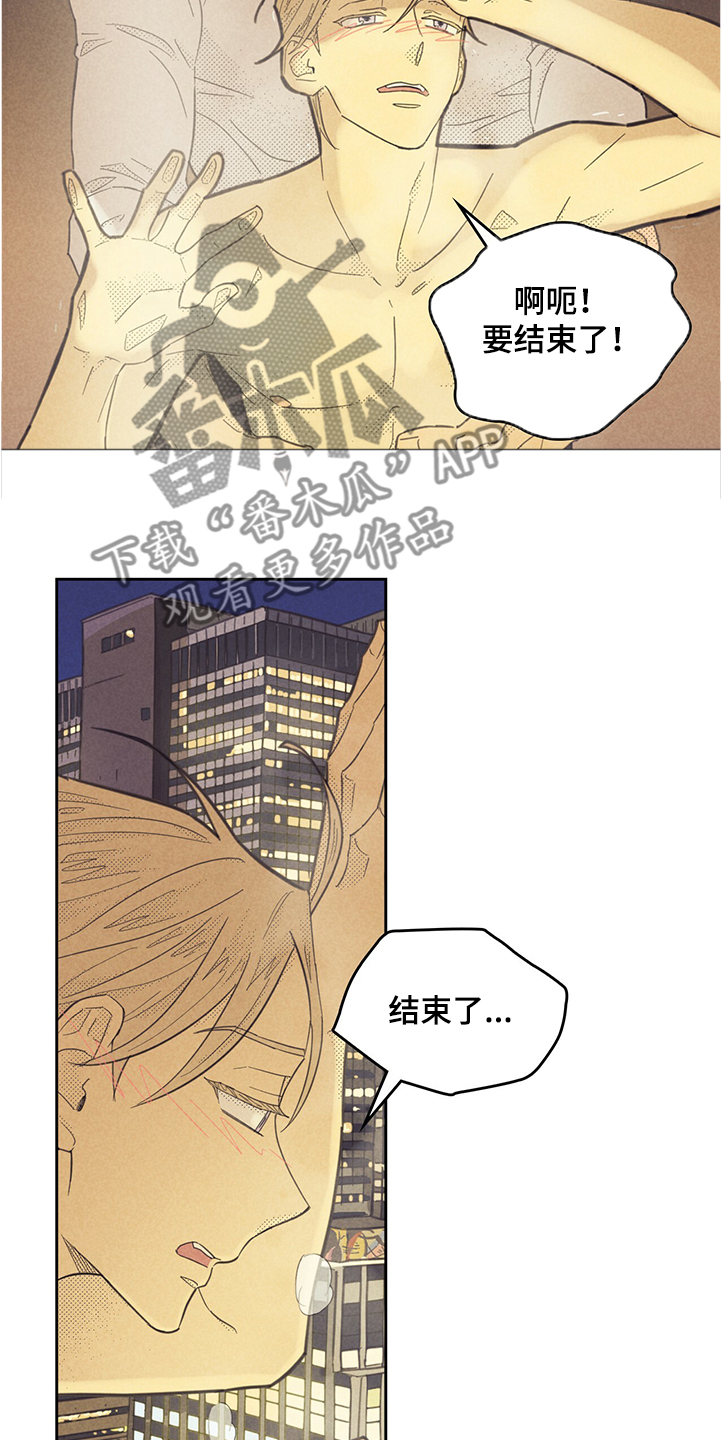 《内或外》漫画最新章节第160章：【第三季】你也一样吗免费下拉式在线观看章节第【7】张图片