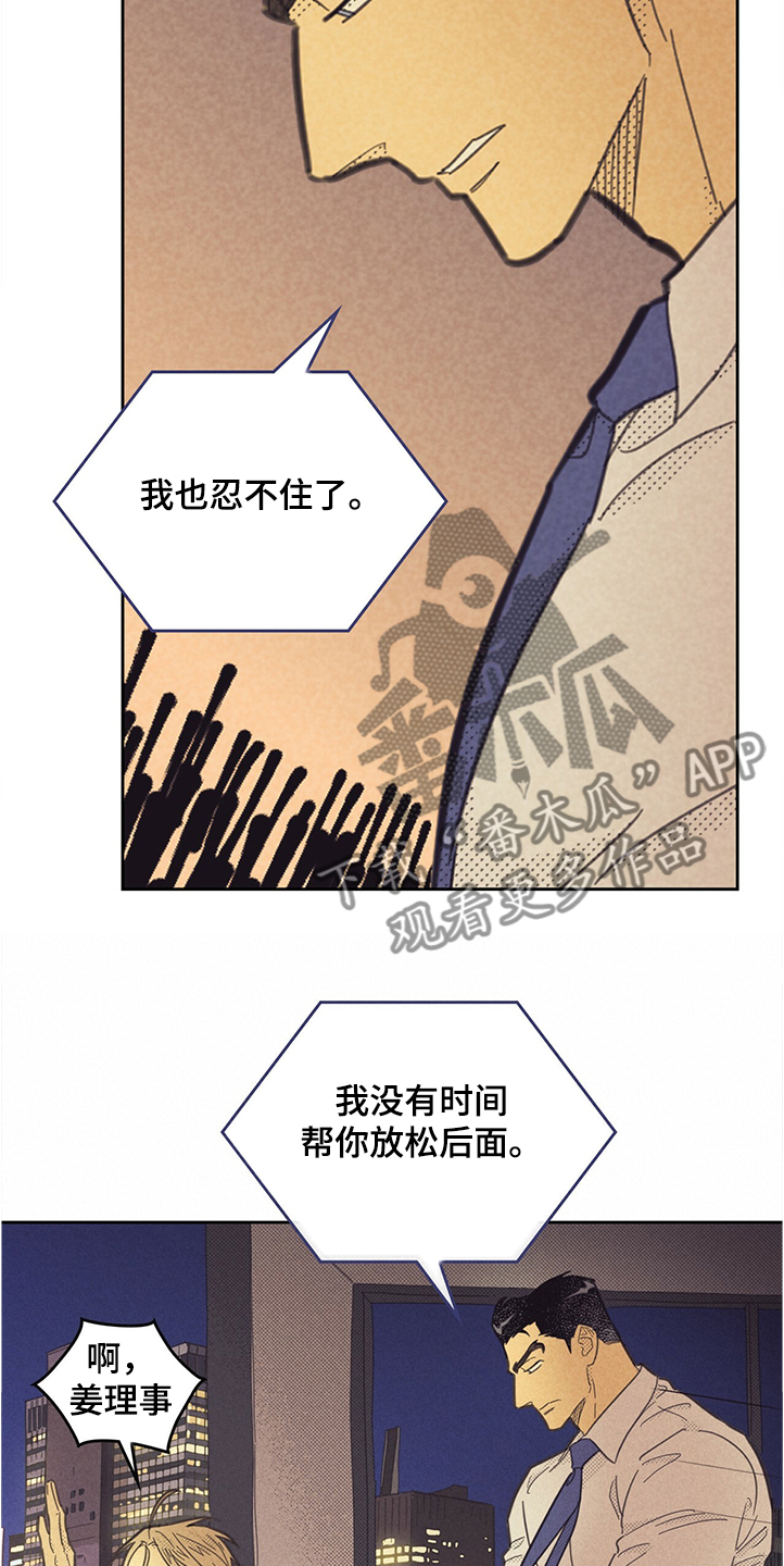 《内或外》漫画最新章节第160章：【第三季】你也一样吗免费下拉式在线观看章节第【12】张图片