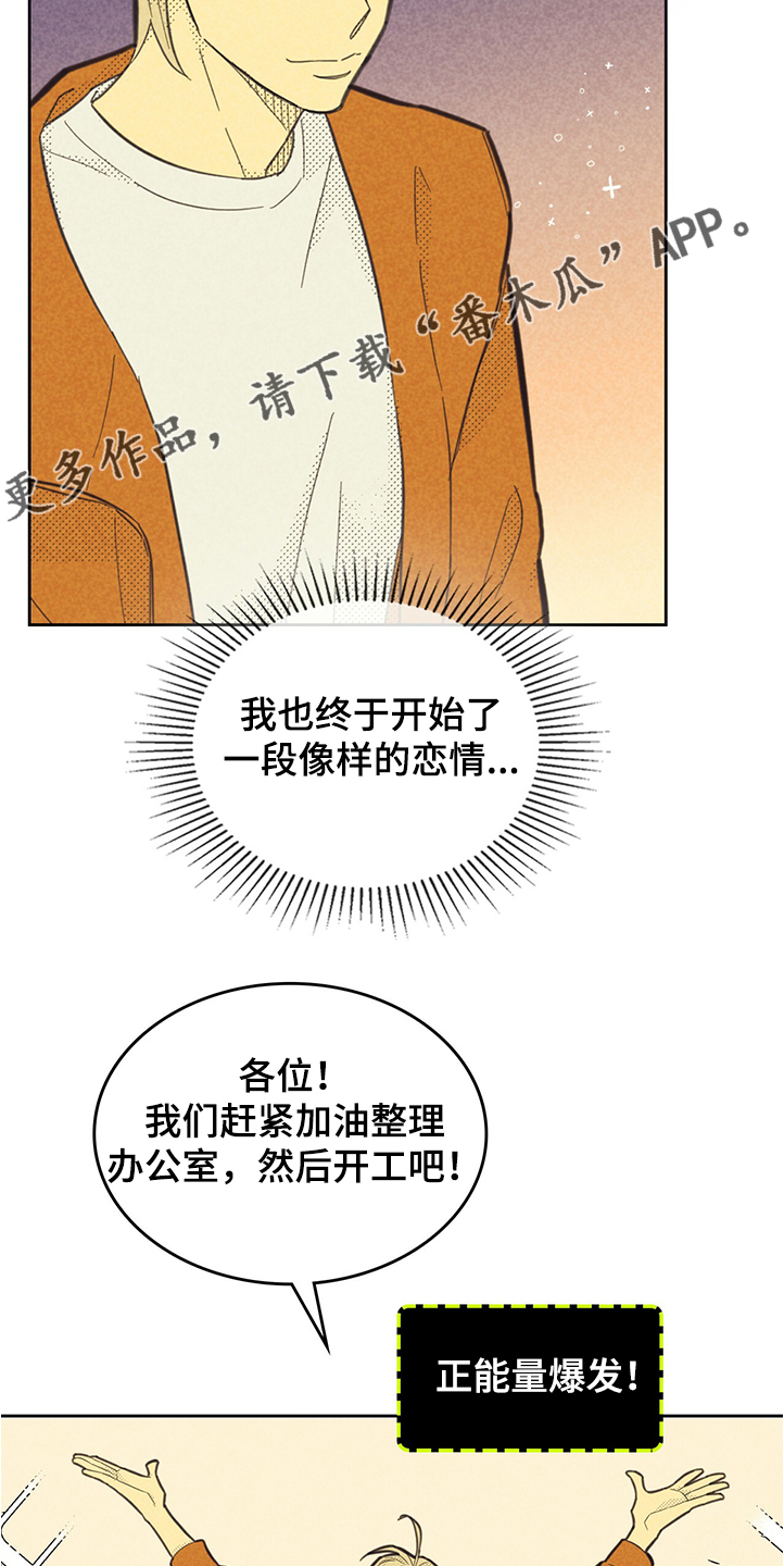 《内或外》漫画最新章节第161章：【第三季】你什么都没做免费下拉式在线观看章节第【2】张图片