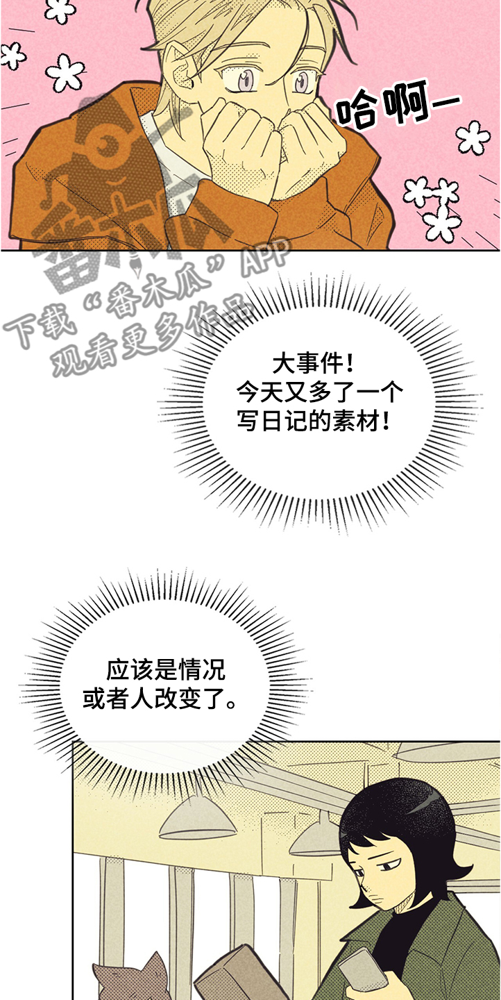 《内或外》漫画最新章节第161章：【第三季】你什么都没做免费下拉式在线观看章节第【4】张图片