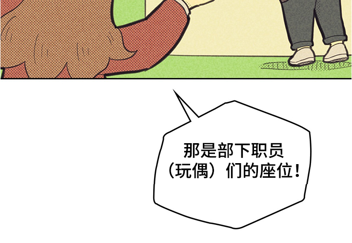 《内或外》漫画最新章节第161章：【第三季】你什么都没做免费下拉式在线观看章节第【14】张图片