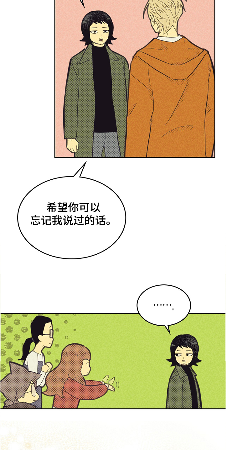 《内或外》漫画最新章节第161章：【第三季】你什么都没做免费下拉式在线观看章节第【8】张图片