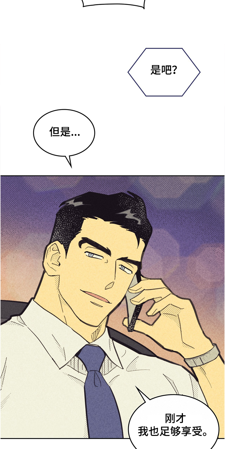 《内或外》漫画最新章节第161章：【第三季】你什么都没做免费下拉式在线观看章节第【18】张图片